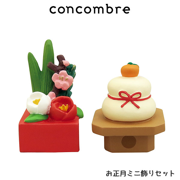 楽天市場】【大感謝祭P2倍】 コンコンブル お正月 デコレ お正月ミニ