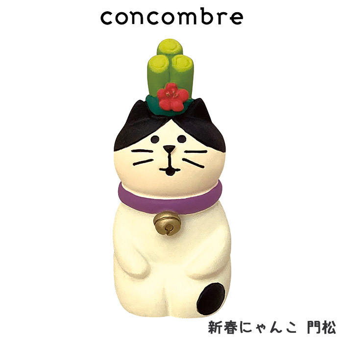 楽天市場】【】コンコンブル お正月 置物 decole デコレ concombre