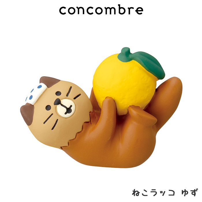 楽天市場】コンコンブル ( concombre ) デコレ ( DECOLE ) ゆず