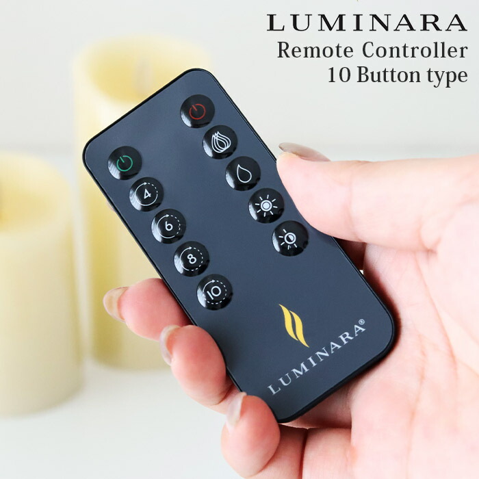 楽天市場】ルミナラ LUMINARA LEDキャンドル 専用リモコン : リコメン