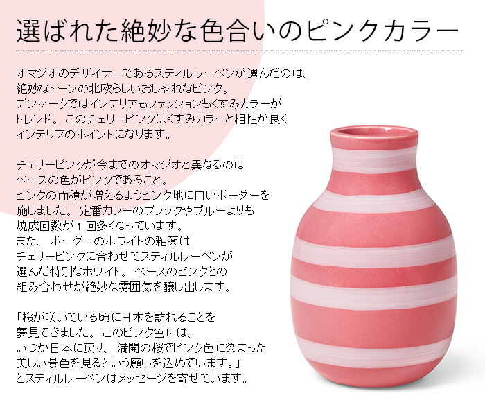 KAHLER Omaggio ケーラー オマジオ フラワーベース 花瓶 KAHLER Omaggio ケーラー オマジオ フラワーベース 花瓶