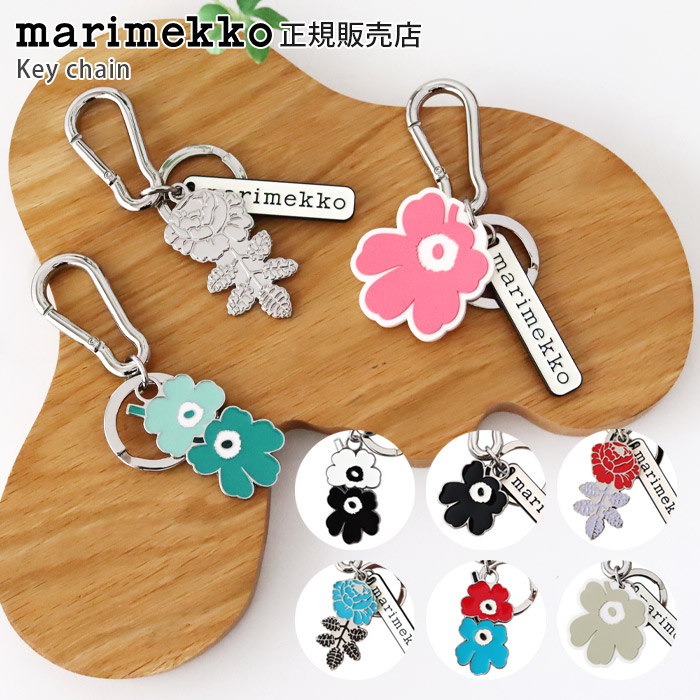 【 メール便可 】 マリメッコ marimekko Puhallus キーチェーン キーリング / 全9種 【 正規販売店 】【 熨斗不可 】