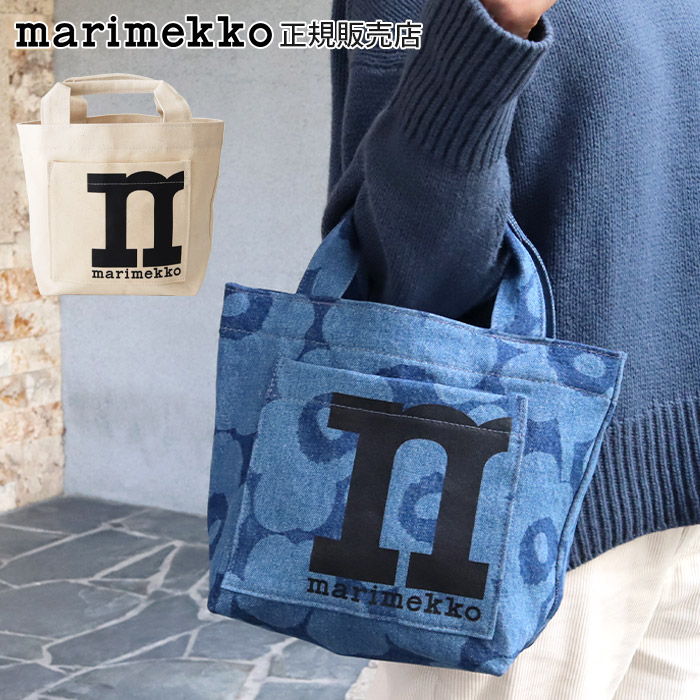 マリメッコ marimekko ミニ トートバッグ Mono / 全2種　 【 正規販売店 】【 熨斗不可/メール便不可 】