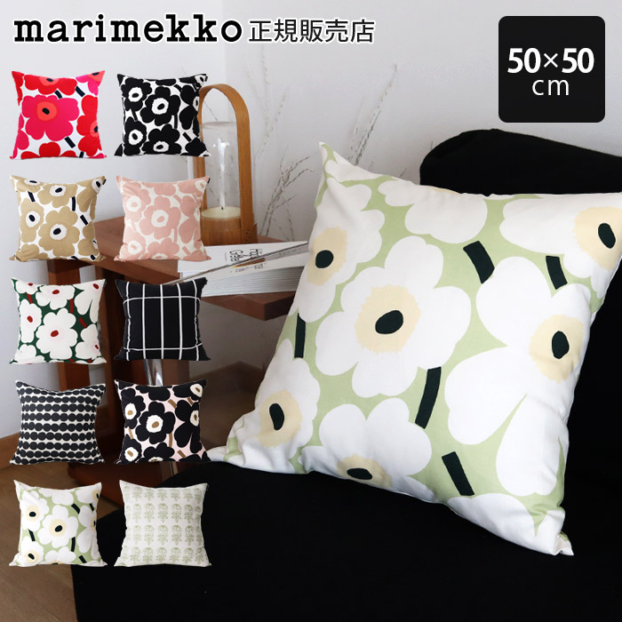 marimekko 花柄 Valssiクッションカバー　50×50【完売商品】 オリジナル marimekko 花柄 Valssiクッションカバー 50×50【完売商品