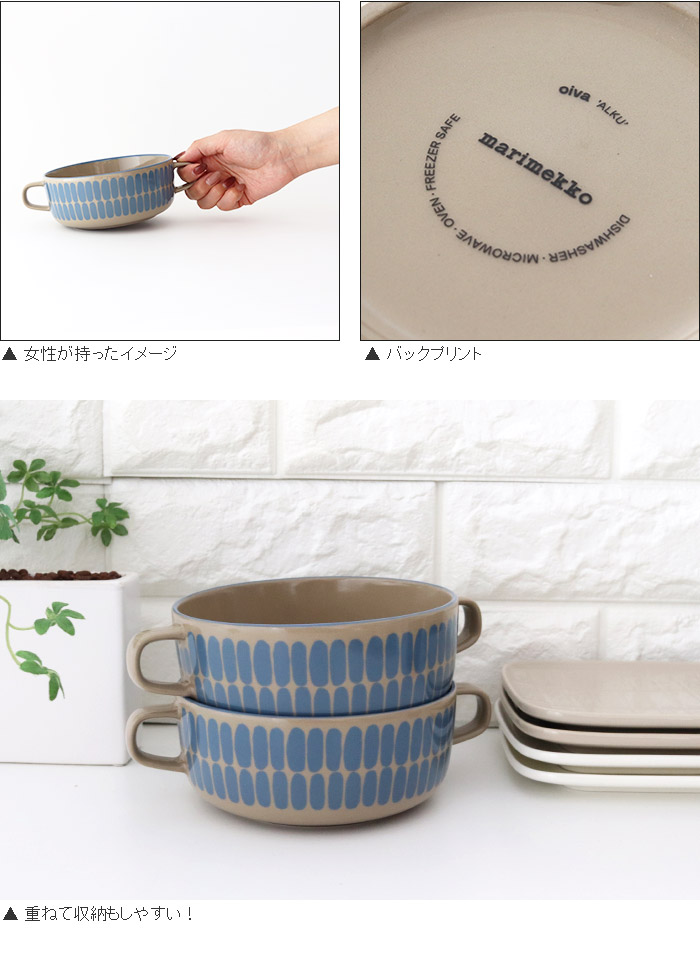 マリメッコ アルク ボウル500ml ALKU