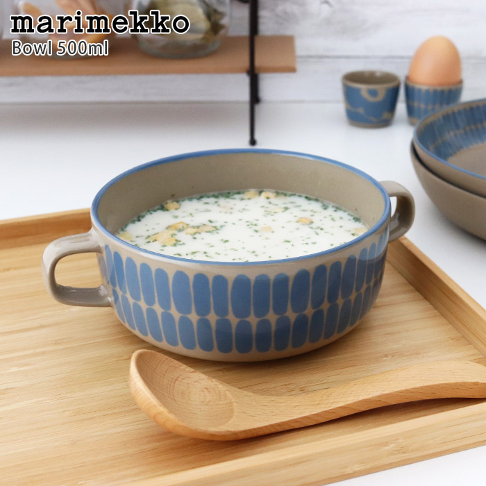 marimekko ( マリメッコ ) Alku ( アルク ) ボウル 500ml 取っ手付き