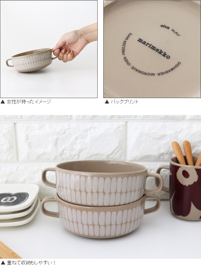 marimekko ( マリメッコ ) Alku ( アルク ) ボウル 500ml 取っ手付き 