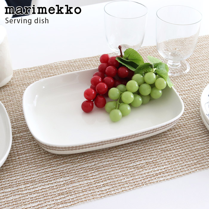 マリメッコ ( marimekko ) Siirtolapuutarha ( シイルトラプータルハ ) サービングディッシュ 18×25cm  / クレイ×ホワイト 【 正規販売店 】【 ラッピング・熨斗対応不可 / メール便不可 】