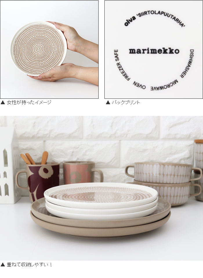 マリメッコ ( marimekko ) Siirtolapuutarha ( シイルトラプータルハ