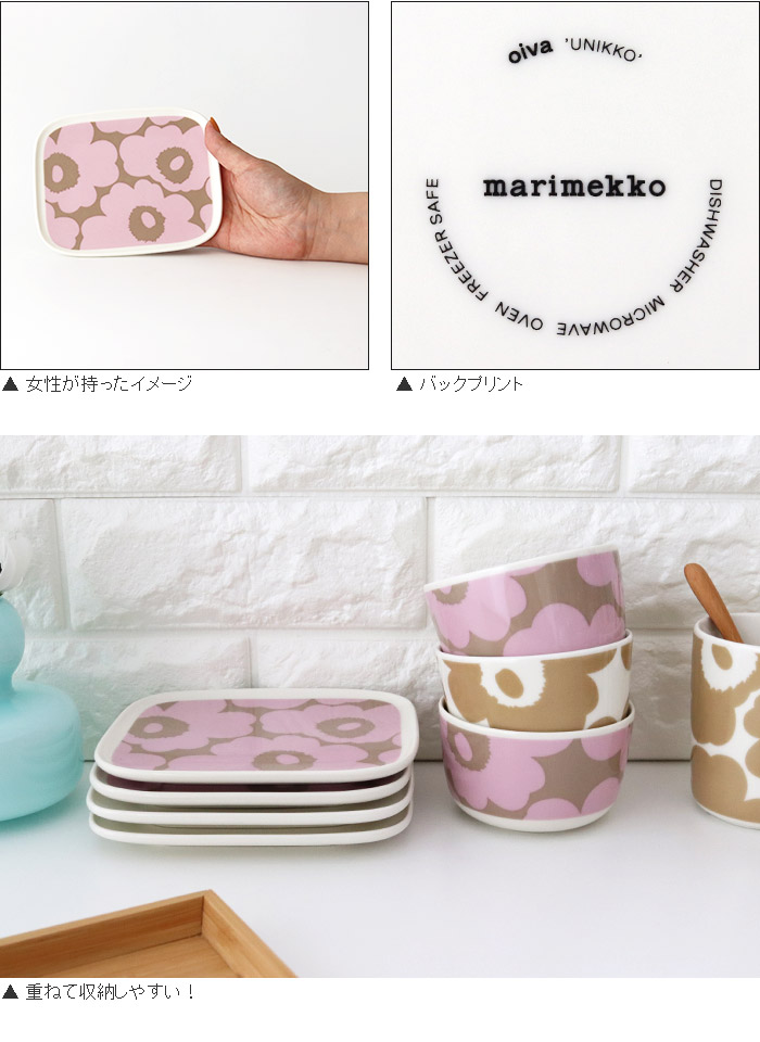 マリメッコ ( marimekko ) Unikko ( ウニッコ ) スクエア プレート 15
