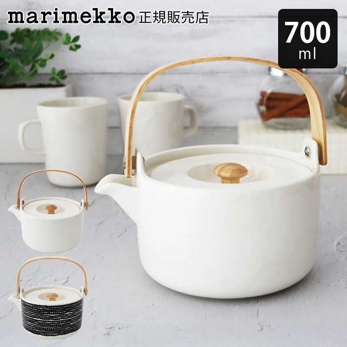 楽天市場】マリメッコ オイヴァ ティーポット 700ml ホワイト