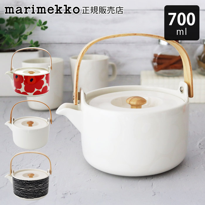 【 定まり売りわたす店 】 マリメッコ marimekko ティーポット Tea pot 700ml / 全4種