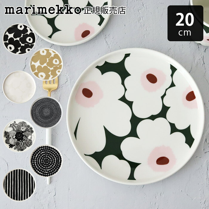 ルナルナ 新品未使用 マリメッコ Hyraily / bowl 3l marimekko