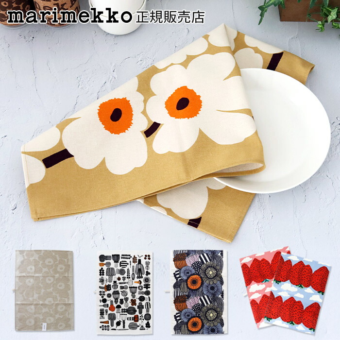marimekko キッチンクロス2枚セット 楽天市場】マリメッコ ティータオル ウニッコ marimekko