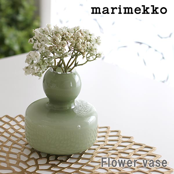 マリメッコ　フラワーベース　グリーン　Marimekko マリメッコ フラワーベース marimekko Flower Vase パウダー