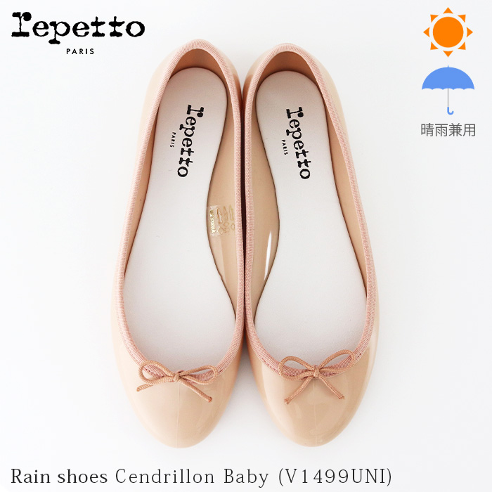 大感謝セール】 レペット repetto バレエシューズ FLAMME 晴雨兼用