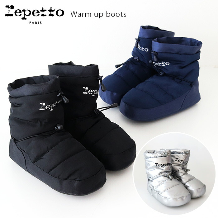 レ愛玩動物  ( repetto )  【 T250 】 Warm up boots ウォームアップブーツ / 全3色 【 定め事売りわたす店 】【 電子メイル便不可 】