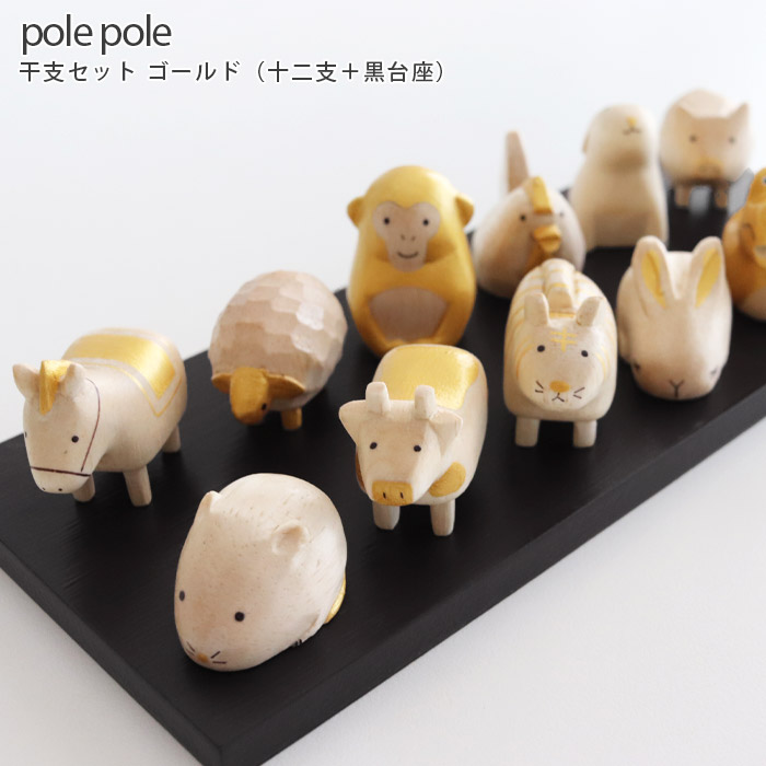 楽天市場】［RSL］【 数量限定 在庫限り 】 polepole ( ぽれぽれ