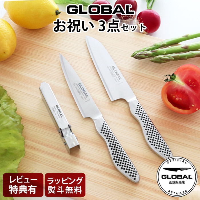 楽天市場】【特典】 グローバル 包丁 『 牛刀 3点セット