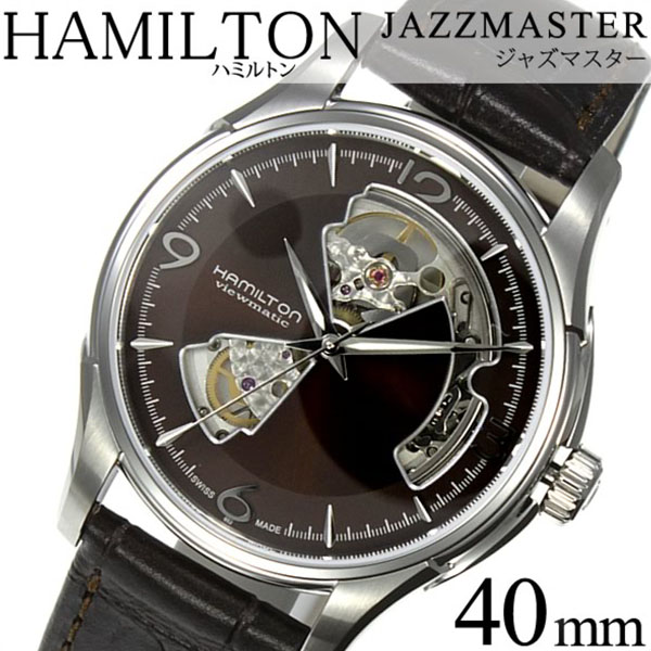 ハミルトン腕時計 機械式 Hamilton時計 Hamilton 腕時計 ハミルトン クォーツ 時計 ジャズマスター オープンハート Jazz 時計 Master メンズ ブラウン H 送料無料 プレゼント ギフト 祝い 腕時計ギフトのパピヨン 当店は日本時計輸入協会が認めたウォッチ