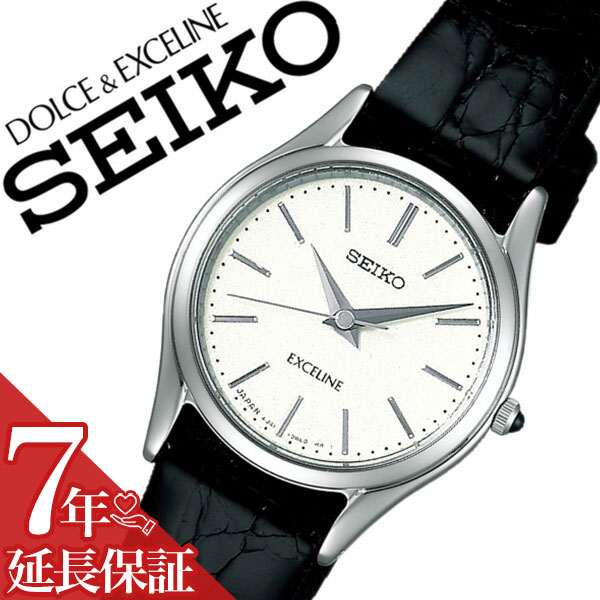 【7年保証対象】セイコー 時計 ドルチェエクセリーヌ 腕時計 SEIKO DOLCE&EXCELINE ドルチェ&エクセリーヌ ドルチェ エクセリーヌ レディース シルバー SWDL209 革 ベルト ペア ウォッチ ブラック ホワイト 送料無料