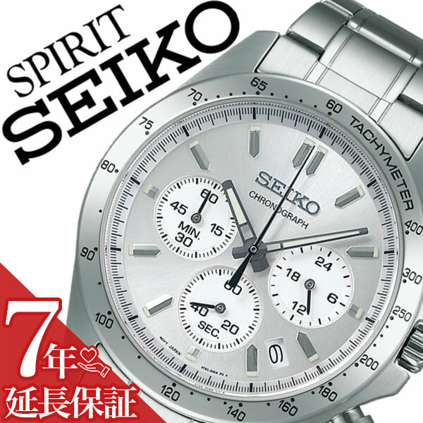 セイコー 腕時計 SEIKO 時計 SPIRIT スピリット メンズ シルバー SBTR009 メタルベルト 金属 ベルト シンプル クロノグラフ プレゼント ギフト 大学生 社会人 日付 カレンダー アナログ