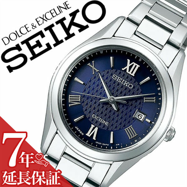 【7年保証対象】セイコー 腕時計 SEIKO 時計 セイコー 時計 SEIKO 腕時計 ドルチェ＆エクセリーヌ EXCELINE レディース/ネイビー SWCW147 [ ビジネス スーツ カジュアル ラウンド ステンレス ソーラー 電波時計 ペア カップルコーデ おそろい シルバー プレゼント ギフト]