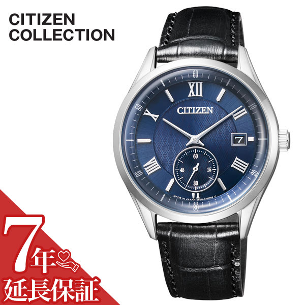 最安値 5年保証対象 シチズン 腕時計 Citizen 時計 シチズン 時計 Citizen 腕時計 シチズン コレクション Citizen Collection メンズ ネイビー Bv11 15l シルバー エコ ドライブ シンプル 人気 ブランド ラウンド カレンダー ファッション カジュアル ビジネス