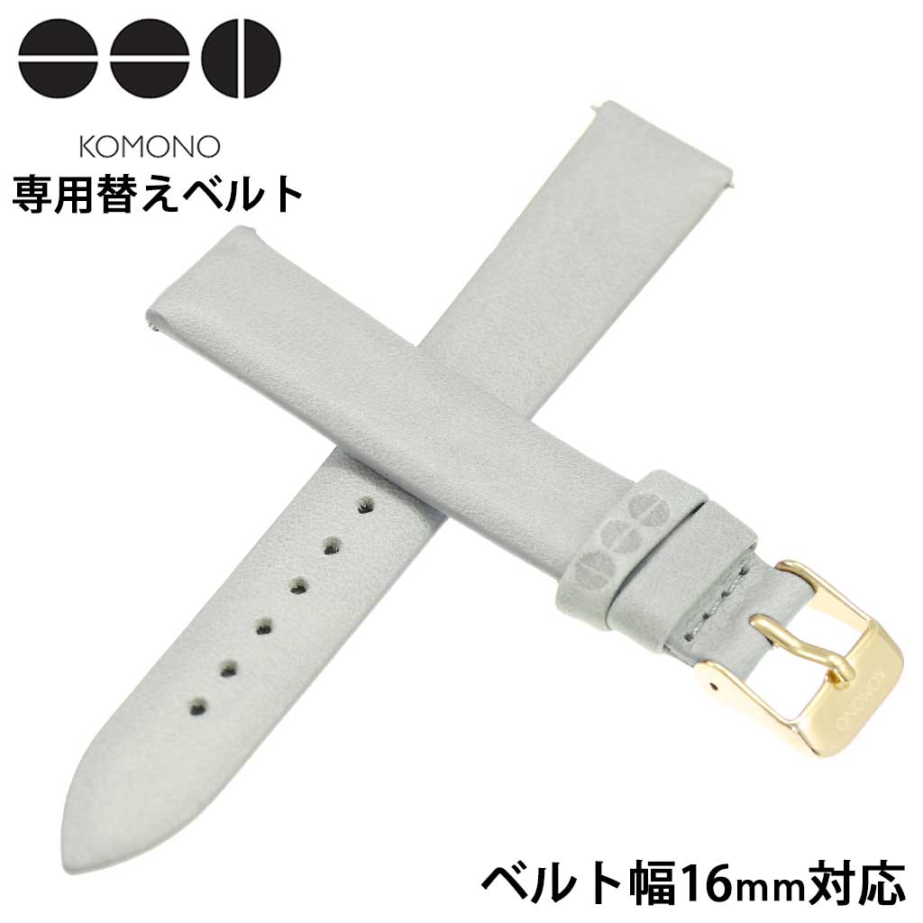 本物保証 高級 ブランド おすすめ 流行 人気 新作 正規品 Kom St1012 用 女性 男性 レディース メンズ 時計 Komono 腕時計 ベルト コモノ 革 ギフト プレゼント 簡単 シンプル 定番 替えベルト レザー Kom St1012 Rashiastrologer Com