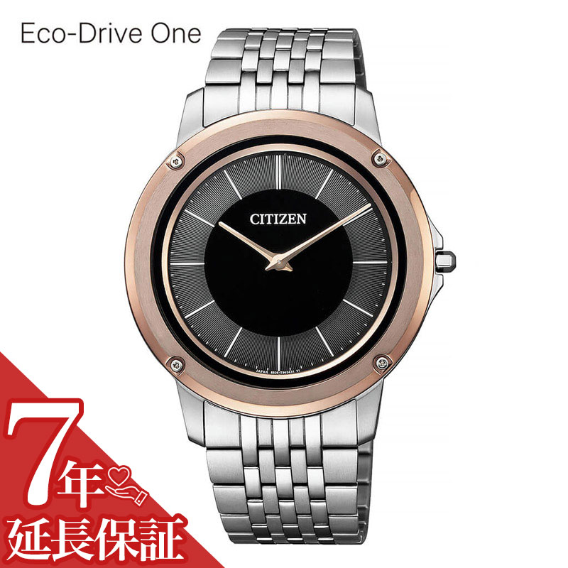 【7年保証対象】シチズン 腕時計 CITIZEN時計 シチズン時計 CITIZEN 腕時計 エコ・ドライブ ワン Eco-Drive One メンズ ブラック AR5055-58E [ 人気 ビジネス エコドライブ 軽量 薄型 世界最薄 おしゃれ ファッション ソーラー 光発電 ステンレス 彼氏 旦那 夫 プレゼント ]｜腕時計ギフトのパピヨン