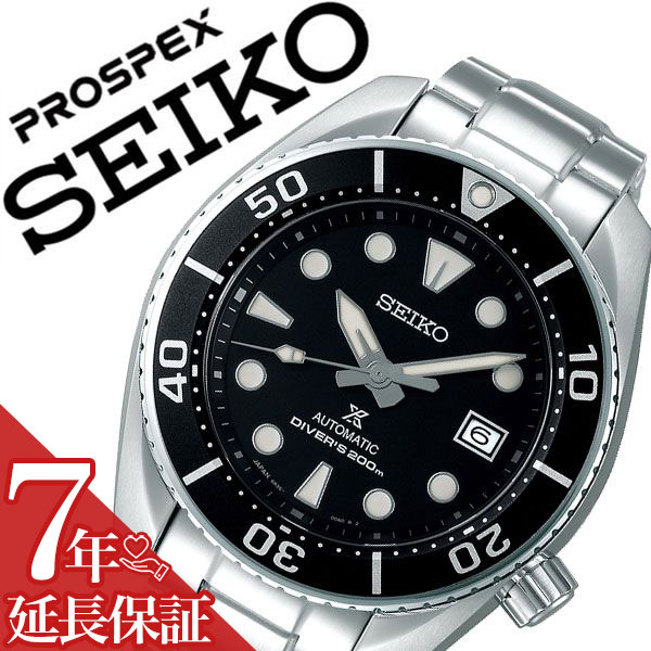 楽天市場】【7年保証対象】セイコー 腕時計 SEIKO 時計 プロスペックス