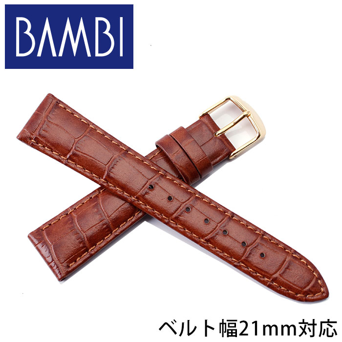 バンビ 撥水 腕時計ベルト BAMBI 時計 バンビ 時計 BAMBI 腕時計ベルト ユニセックス メンズ レディース BKM053-21-BR-GD [ 人気 おしゃれ ファッション 革 型押し 替えベルト 替えバンド 交換用ベルト 交換用ストラップ 交換用バンド 高級 シンプル ベルト幅 21mm ギフト ]