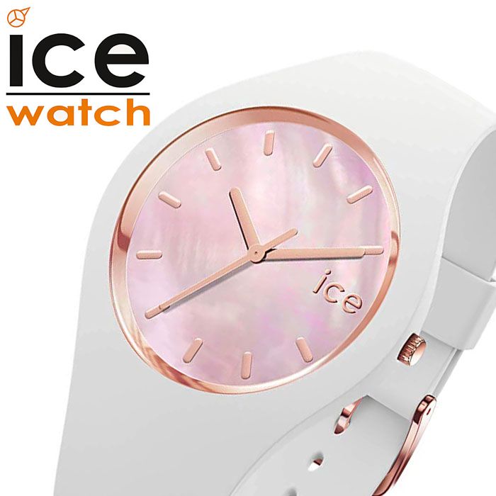 【7年保証対象】アイスウォッチ 腕時計 ICEWATCH 時計 アイス ウォッチ ICE WATCH パール pearl アイスパール メンズ レディース ユニセックス ピンク 017126 [ 正規品 新作 人気 ブランド 可愛い かわいい オシャレ シンプル カジュアル カラフル 上品 シリコン ベルト ]