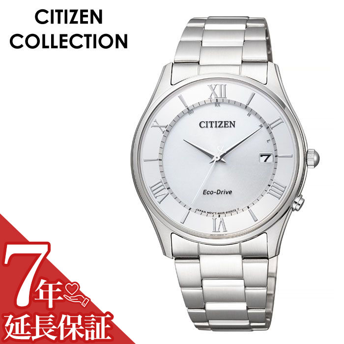 在庫あり 即納 5年保証対象 シチズン 腕時計 Citizen 時計 シチズンコレクション Citizen Collection メンズ シルバー As1060 54a 人気 正規品 ブランド おすすめ 防水 電波 ソーラー カジュアル ビジネス シンプル プレゼント ギフト 腕時計ギフトのパピヨン