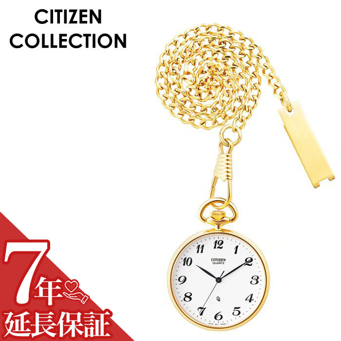 【7年保証対象】シチズン 腕時計 CITIZEN 時計 シチズンクォーツ CITIZEN QUARTZ ユニセックス ゴールド BC0423-54A [ 人気 ブランド 正規品 おすすめ レトロ アンティーク ポケットウォッチ おしゃれ ファッション プレゼント ギフト ]送料無料