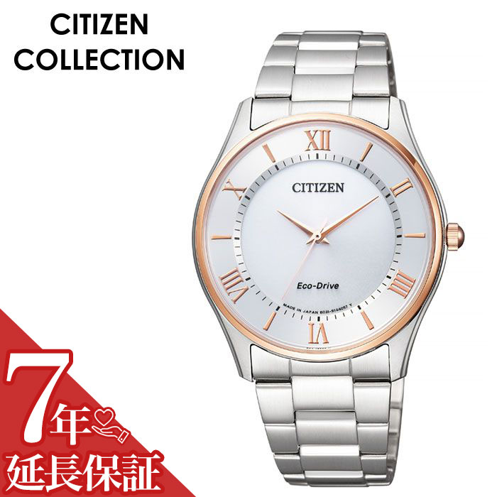 【5年保証対象】シチズン 腕時計 CITIZEN 時計 シチズンコレクション CITIZEN COLLECTION メンズ ホワイト BJ6484-50A 人気 正規品 ブランド おすすめ 防水 エコドライブ ソーラー ファッション おしゃれ ビジネス スーツ プレゼント ギフト 送料無料