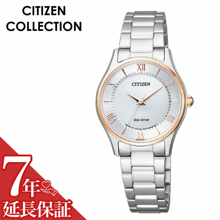 【5年保証対象】シチズン 腕時計 CITIZEN 時計 シチズンコレクション CITIZEN COLLECTION レディース シルバー EM0404-51A [ 人気 ブランド おすすめ 正規品 防水 エコドライブ ファッション おしゃれ ビジネス スーツ プレゼント ギフト ]送料無料 20,275円