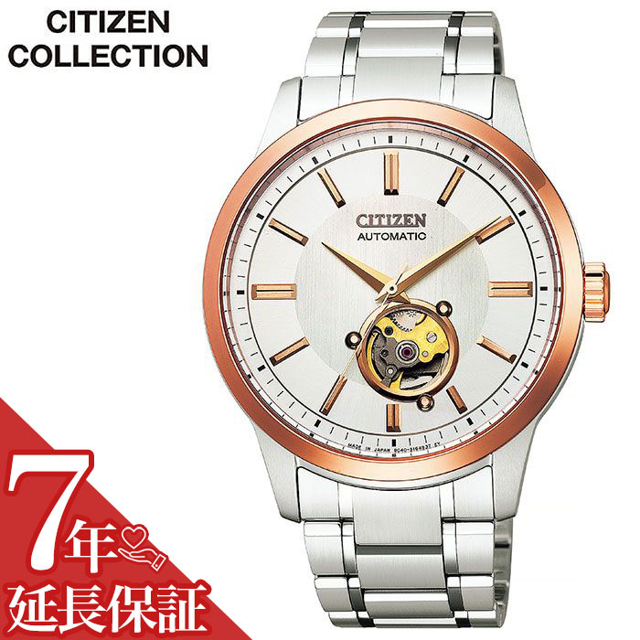 メール便不可 メンズ腕時計 機械式 メカニカル 正規品 Nb4024 95a ホワイト メンズ Collection Citizen シチズンコレクション 時計 Citizen 腕時計 5年保証対象 シチズン 自動巻き プレゼント スーツ 仕事 シンプル 防水 ブランド クラシカル人気 日本製