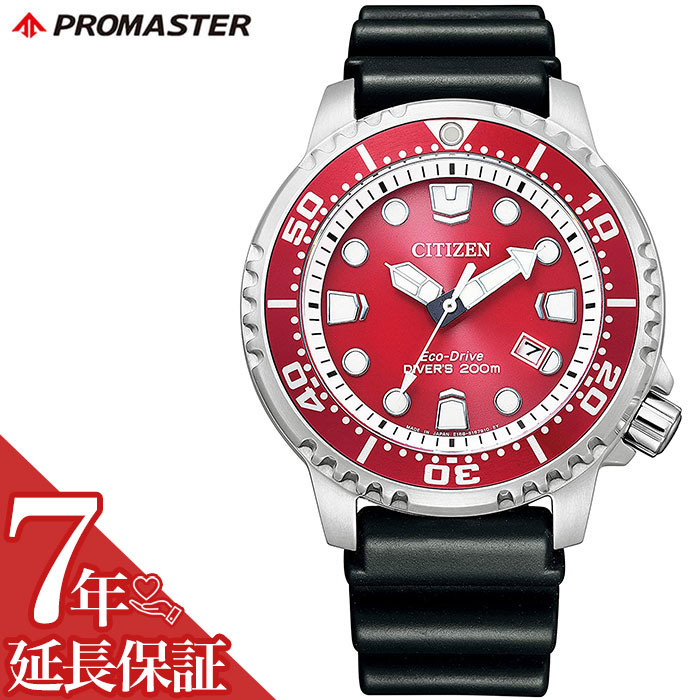 100 の保証 楽天市場 当日出荷 シチズン 腕時計 Citizen 時計プロマスター Promaster メンズ レッド Bn0156 13z 人気 ブランド 正規品 エコドライブ ダイバーズウォッチ ダイビング ダイバー 防水 ステンレス おしゃれ かっこいい シンプル 社会人 スーツ 営業