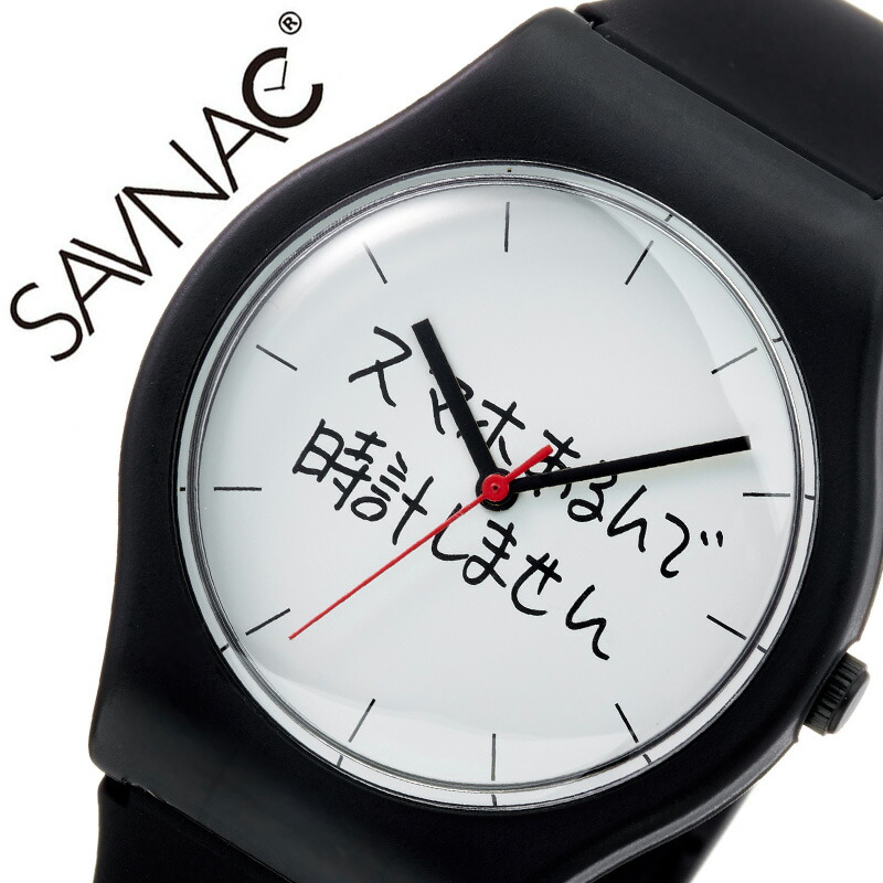 予約販売品 サブナック 腕時計 Savnac 時計 加賀美 健 Ken Kagami ユニセックス メンズ レディース ホワイト Kk04 正規品 人気 ブランド シンプル ファッション 個性的 ユニーク 現代美術 アーティスト アート デザイナーズ 古着 サブカル 誕生日 バースデー 予約販売品 サブナック 腕時計 Savnac 時計 加賀美 健 Ken Kagami ユニセックス メンズ レディース ホワイト Kk04 正規品 人気 ブランド シンプル ファッション 個性的 ユニーク 現代美術 アーティスト アート デザイナーズ 古着 サブカル 誕生日 バースデー