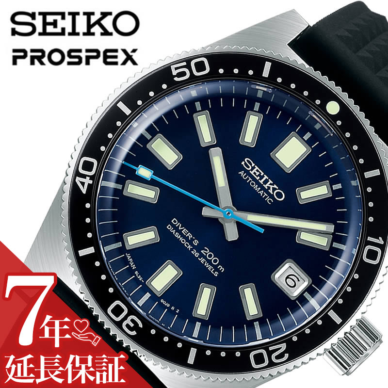 現金特価 セイコー 腕時計 Seiko 時計 プロスペックス ダイバーズ55周年記念限定 Prospex Seiko Diver S Watch 55th Anniversary Limited Edition メンズ マリンブルー Sbdx039 人気 ブランド おすすめ おしゃれ かっこいい マリン メタル 防水 ダイバーズ 大人