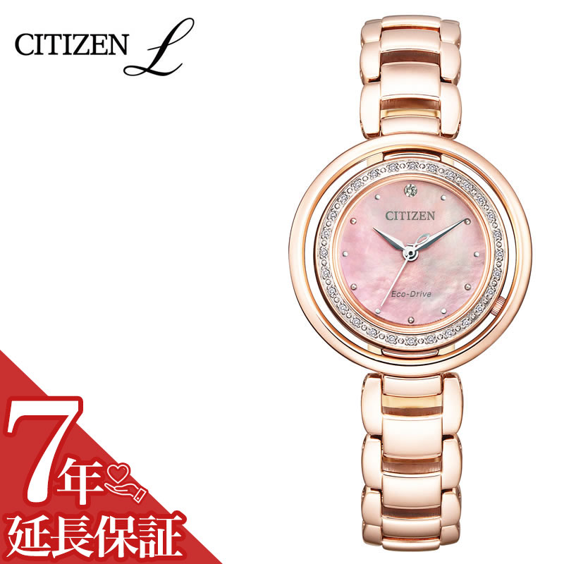 送料無料 5年保証対象 シチズンエル 腕時計 Citizenl 時計 シチズン エル 時計 Citizen L 腕時計 レディース 白蝶貝 Em0904 58w 正規品 人気 ブランド 防水 カレンダー エコドライブ ソーラー 光発電 オシャレ シンプル 可愛い 上品 キレイ アンティーク