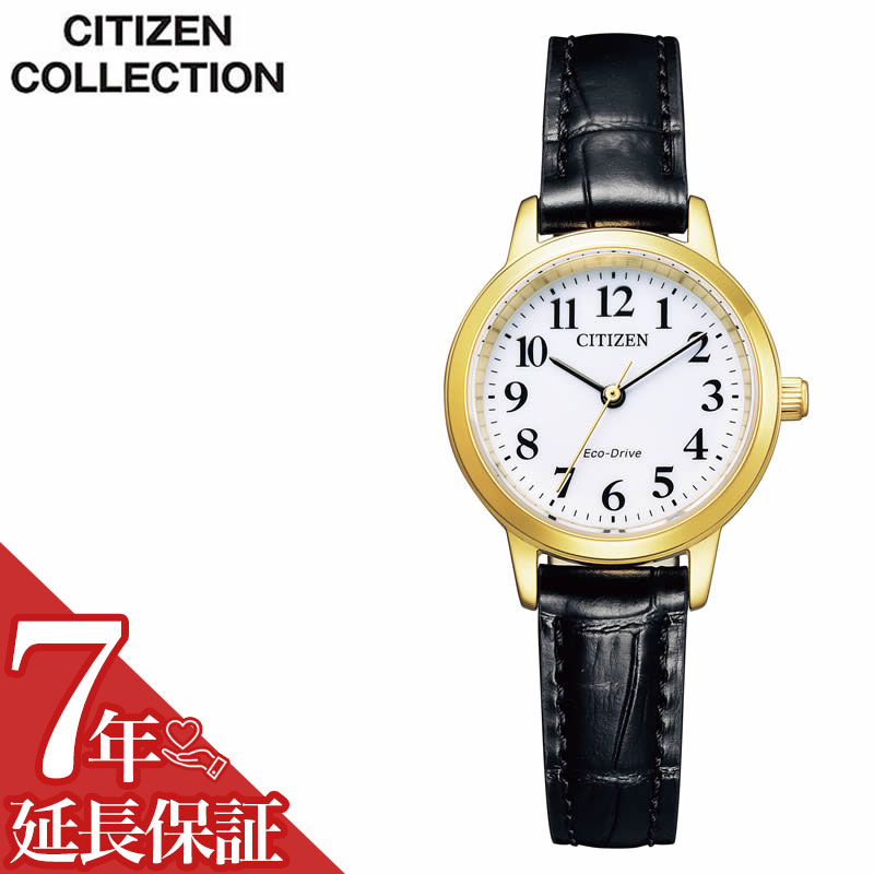【最大3,400円引き】【20％OFF】シチズン ソーラー 腕時計 CITIZEN 時計 シチズンコレクション COLLECTION レディース かわいい EM0932-10A 人気 おすすめ おしゃれ ブランド 革ベルト レザー ビジネス ファッション カジュアル 社会人 大人 彼女 妻 誕生日 記念日｜腕時計ギフトのパピヨン