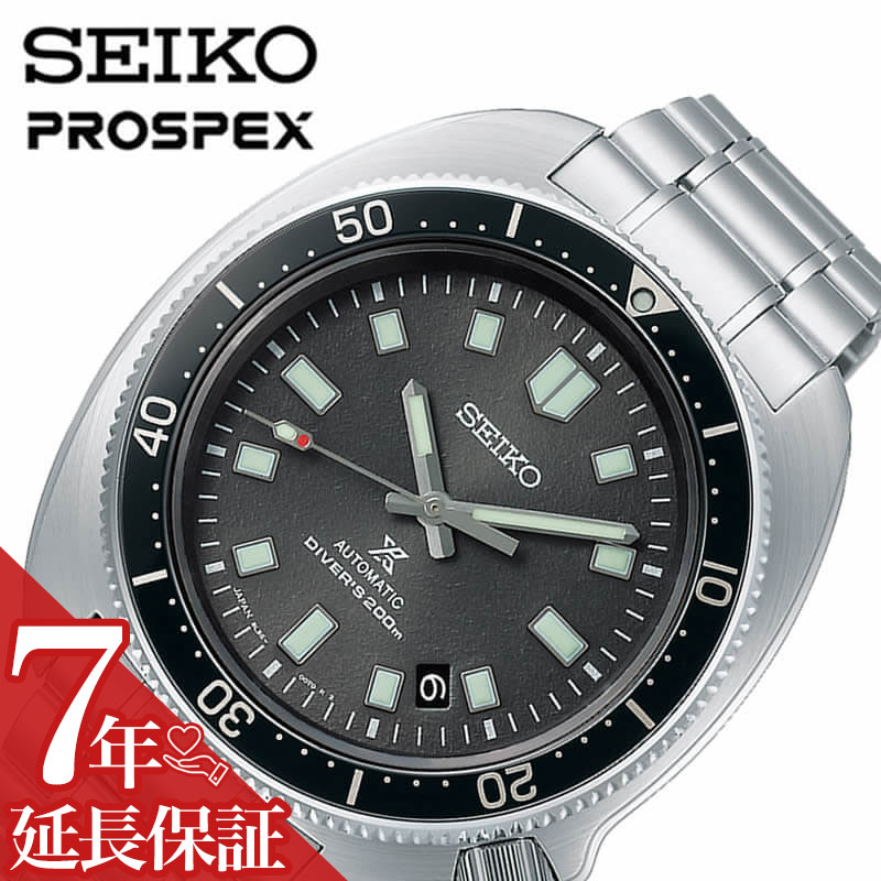 中古 時計 Seiko 腕時計 セイコー プロスペックス プレゼント 記念日 誕生日 夫 彼氏 大人 社会人 スーツ カジュアル オフィス ビジネス メタル ブランド おしゃれ おすすめ 人気 Sbdx047 かっこいい メンズ 1970 Scuba Diver Prospex 現代デザイン メカニカル ダイバー