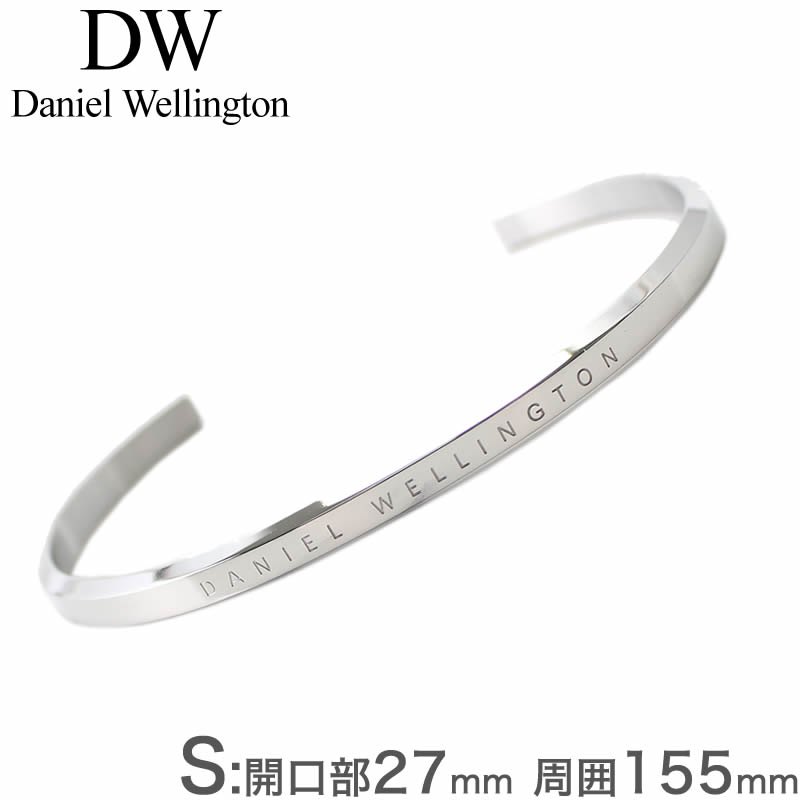 ダニエルウェリントン ブレスレット DanielWellington バングル ダニエル ウェリントン Daniel Wellington レディース 女性 DW00400004 アクセサリー DW 人気 ブランド お洒落 カジュアル ファッション クラシック ジュエリー 彼女 恋人 嫁 記念日 誕生日 プレゼント