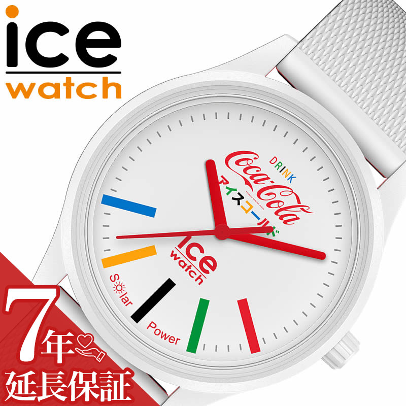 アイス ウォッチ 腕時計 ICE WATCH 時計 アイスウォッチ ICEWATCH コカコーラ コラボ Coca-cola メンズ レディース 019619 チーム ホワイト 人気 おすすめ おしゃれ ブランド プレゼント ギフト｜腕時計ギフトのパピヨン