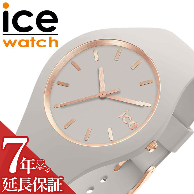 アイス ウォッチ 腕時計 ICE WATCH 時計 グラム ブラッシュ ウィンド スモール glam brushed WIND Small 女性 向け レディース ICE-019527 ポップ カラフル 個性的 人気 おすすめ おしゃれ ブランド プレゼント ギフト