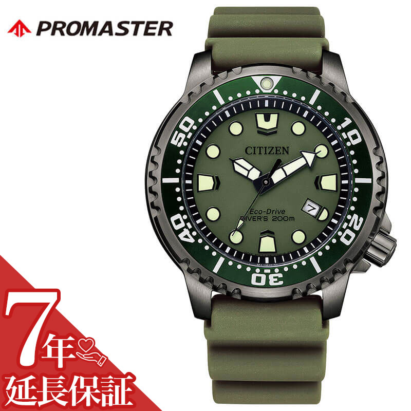 楽天市場】CITIZEN シチズン PROMASTER プロマスター MARINEシリーズ