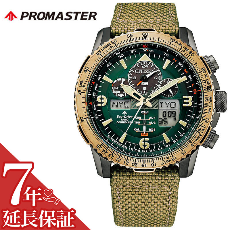楽天市場】シチズン 腕時計 プロマスター エコ ドライブ 電波時計