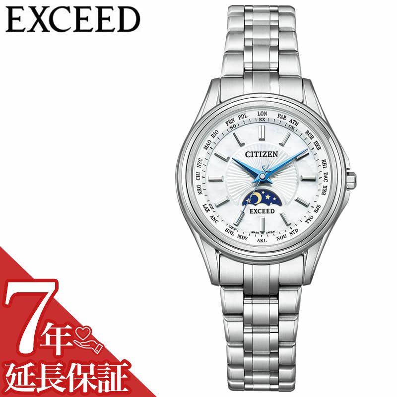 シチズン 電波ソーラー ソーラー電波 電波 ソーラー 腕時計 CITIZEN 時計 エクシード EXCEED 女性 向け レディース シルバー ソーラー電池 クォーツ 電波修正 45周年記念 ペアモデル EE1010-62W 人気 おすすめ おしゃれ ブランド プレゼント ギフト 誕生日 記念日